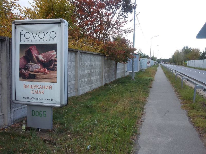 Ситилайт, Киев, Конча-Заспа, ул. Старокиевская, к Столичному шоссе