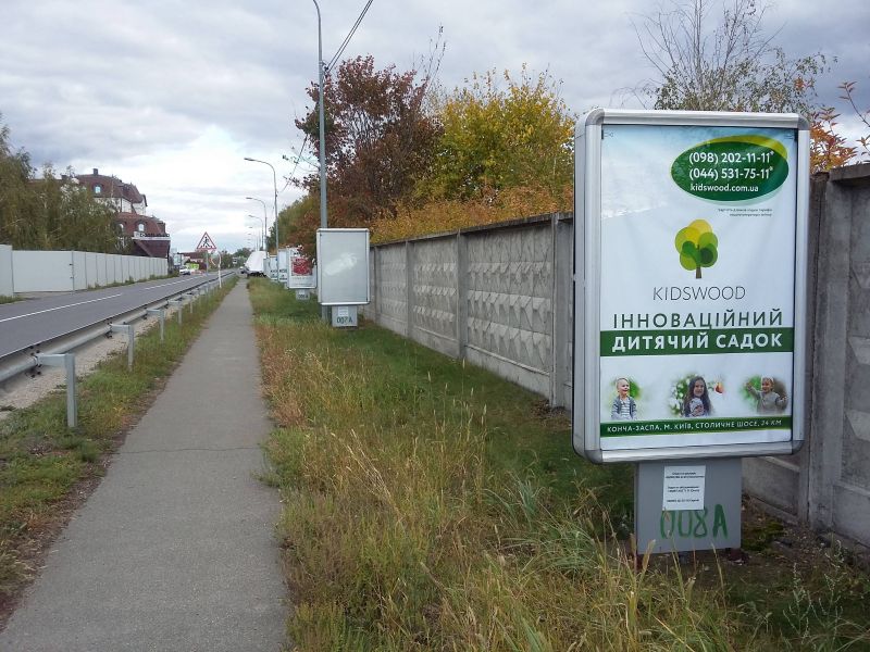 Ситилайт, Киев, Конча-Заспа, ул. Старокиевская, от Столичного шоссе