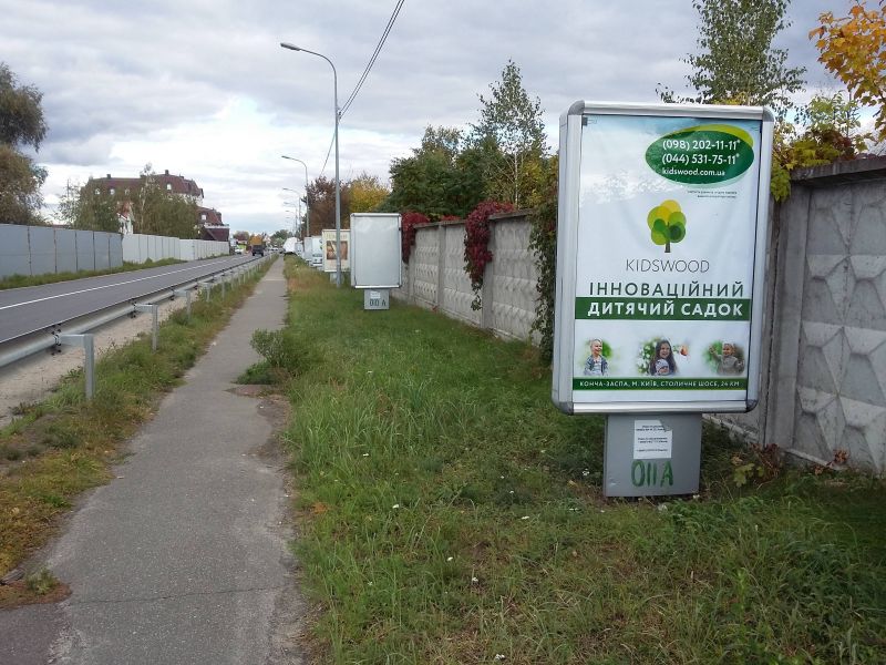 Ситилайт, Киев, Конча-Заспа, ул. Старокиевская, от Столичного шоссе