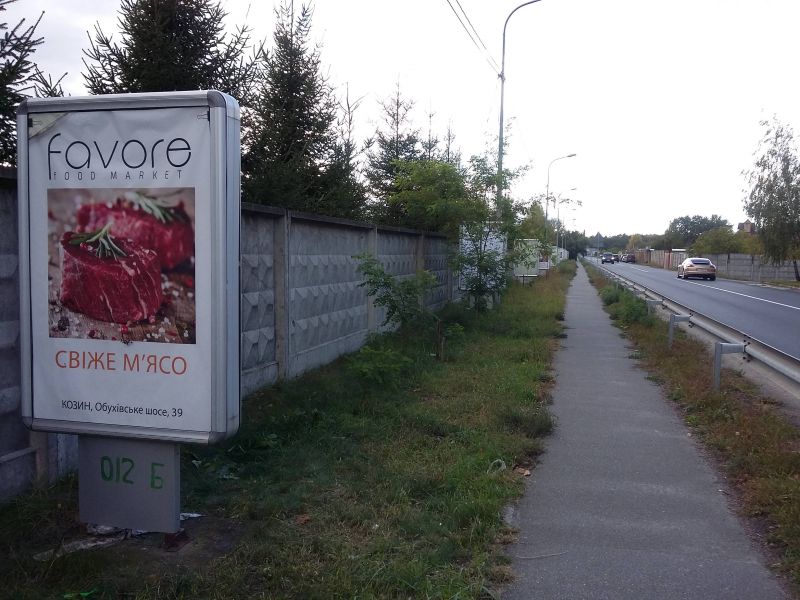 Ситилайт, Киев, Конча-Заспа, ул. Старокиевская, к Столичному шоссе