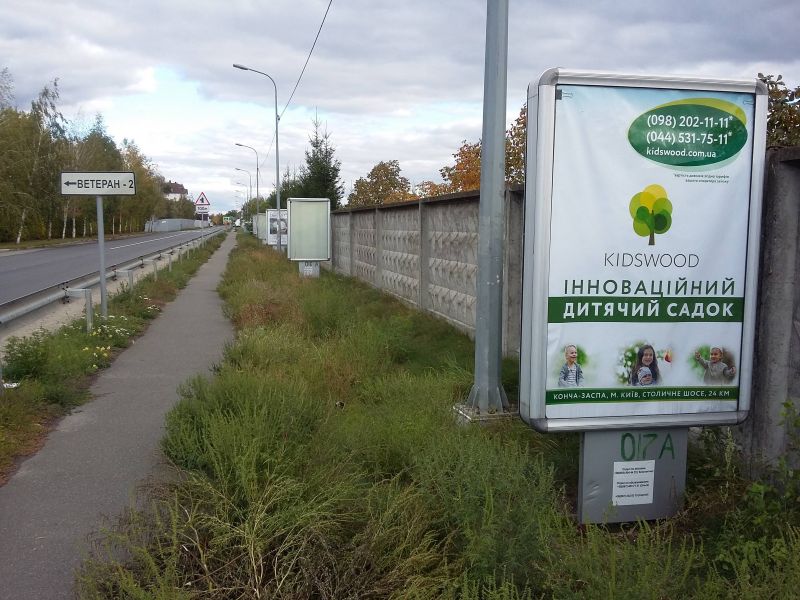 Ситилайт, Киев, Конча-Заспа, ул. Старокиевская, от Столичного шоссе