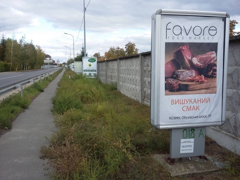 Ситилайт, Киев, Конча-Заспа, ул. Старокиевская, от Столичного шоссе