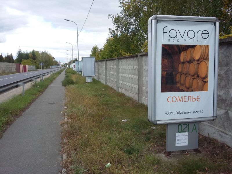 Ситилайт, Киев, Конча-Заспа, ул. Старокиевская, от Столичного шоссе