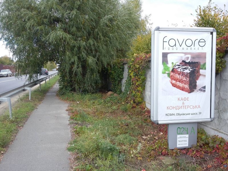 Ситилайт, Киев, Конча-Заспа, ул. Старокиевская, от Столичного шоссе