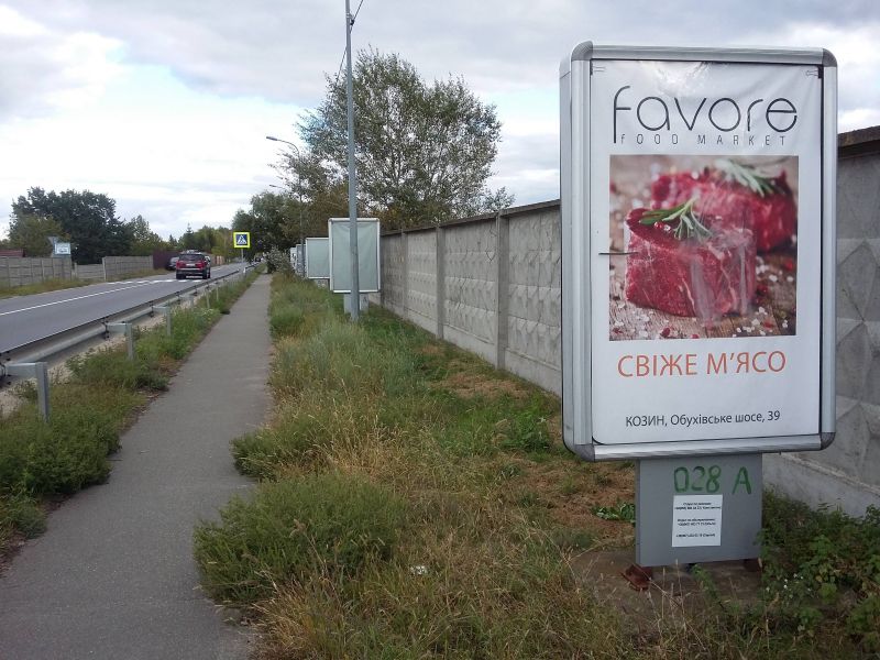 Ситилайт, Киев, Конча-Заспа, ул. Старокиевская, от Столичного шоссе