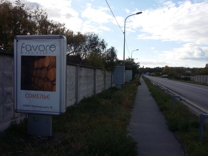 Ситилайт, Киев, Конча-Заспа, ул. Старокиевская, к Столичному шоссе