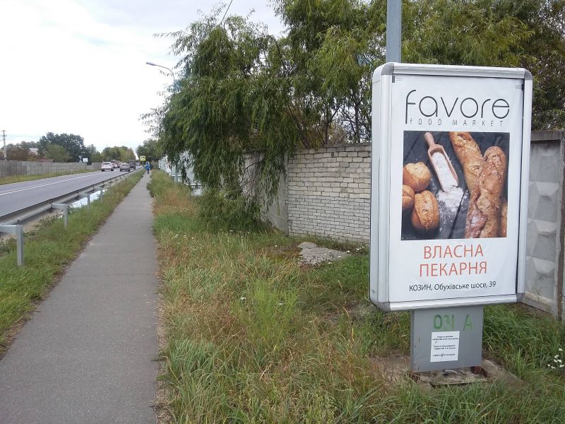 Ситилайт, Киев, Конча-Заспа, ул. Старокиевская, от Столичного шоссе