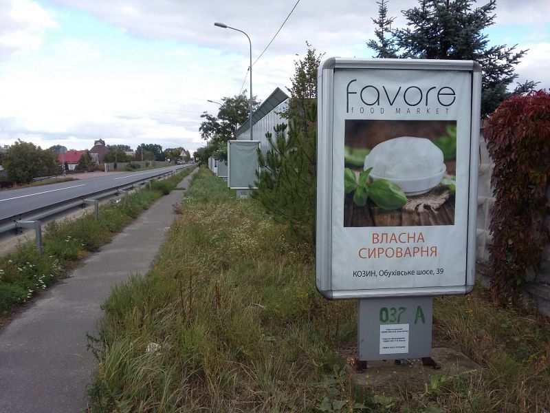 Ситилайт, Киев, Конча-Заспа, ул. Старокиевская, от Столичного шоссе