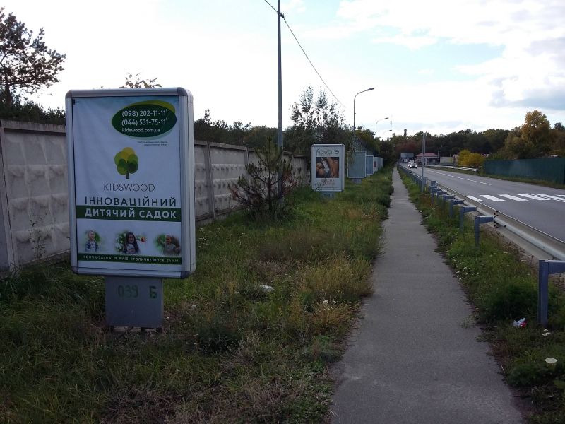 Ситилайт, Киев, Конча-Заспа, ул. Старокиевская, к Столичному шоссе