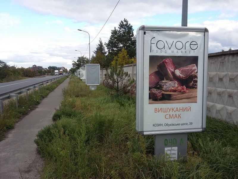 Ситилайт, Киев, Конча-Заспа, ул. Старокиевская, от Столичного шоссе