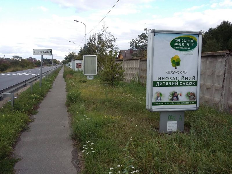 Ситилайт, Киев, Конча-Заспа, ул. Старокиевская, от Столичного шоссе