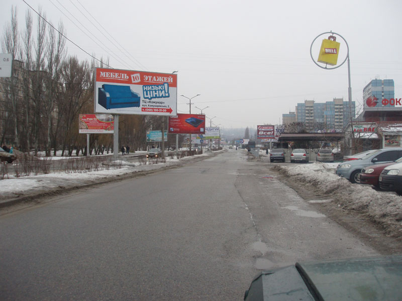 Билборд/Щит, Днепр, Ул. Коммунаровская, Напротив 'биллы' И 'comfy', Рядом С 'макдональдс'