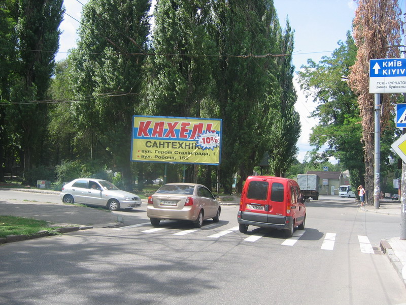 Билборд/Щит, Днепр, Пр. Пушкіна, Перехрестя З Ярмарковим Узвозом