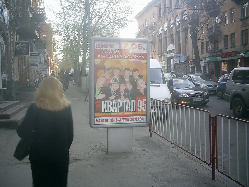 Ситилайт, Днепр, Вул. Січових Стрільців, 1 - Пр. Дмитра Яворницького