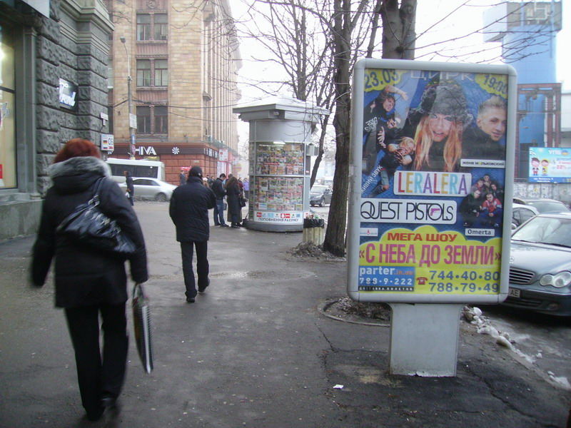 Ситилайт, Днепр, Проспект Дмитра Яворницького, 55