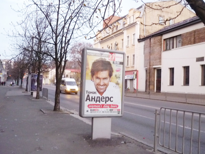 Ситилайт, Днепр, Проспект Дмитра Яворницького, 83 - Вул. Андрія Фабра