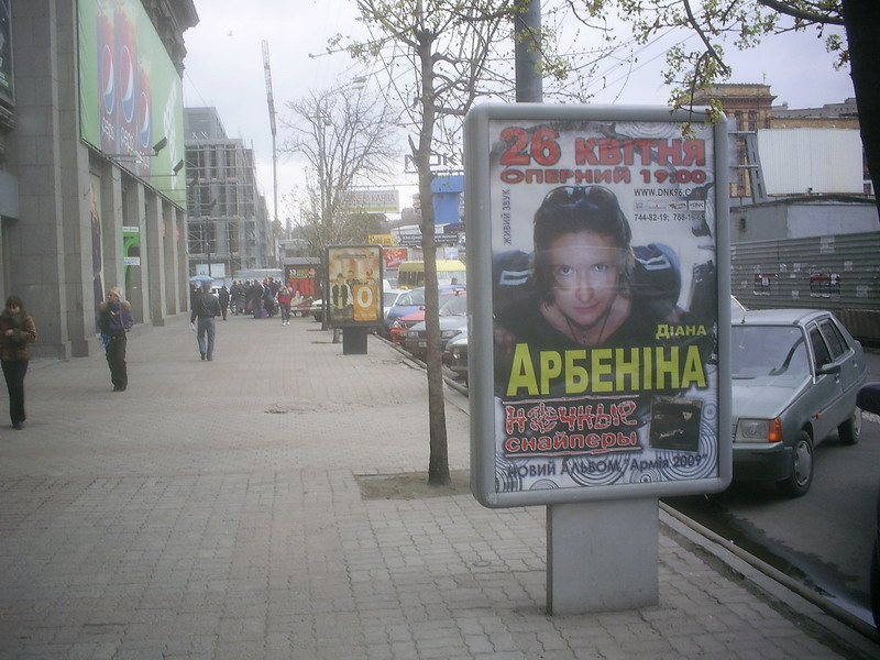 Ситилайт, Днепр, Проспект Дмитра Яворницького, 52(2), Цум