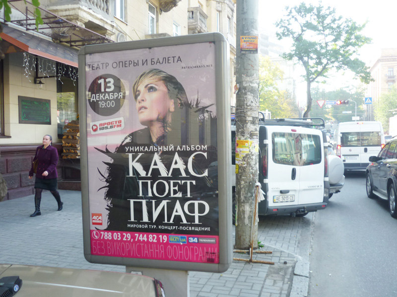 Ситилайт, Днепр, Вул. Вячеслава Липинського, 2 Тц Пасаж