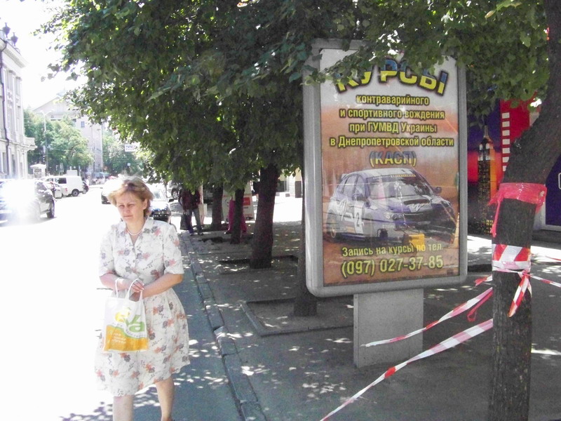 Ситилайт, Днепр, Ул. Ленина, 10, Театр Им.шевченко