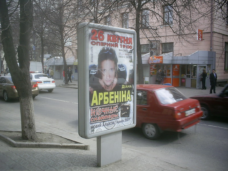 Ситилайт, Днепр, Вул. Воскресенська, 14, Приватбанк