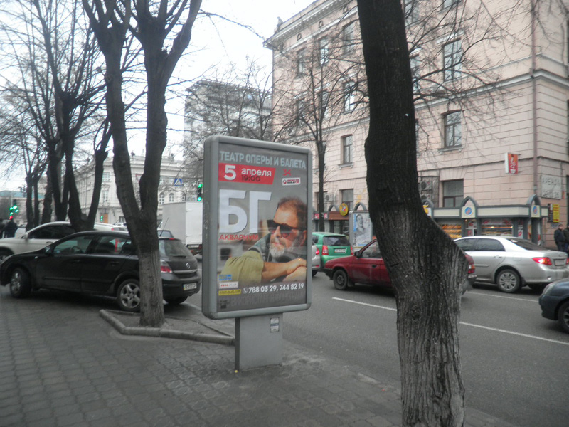 Ситилайт, Днепр, Вул. Воскресенська, 14, Приватбанк