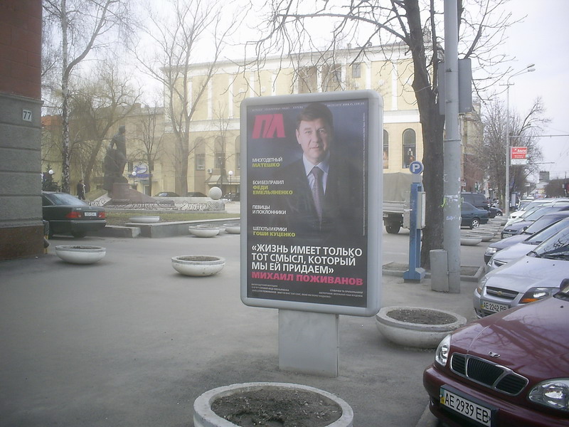 Ситилайт, Днепр, Проспект Дмитра Яворницького, 77