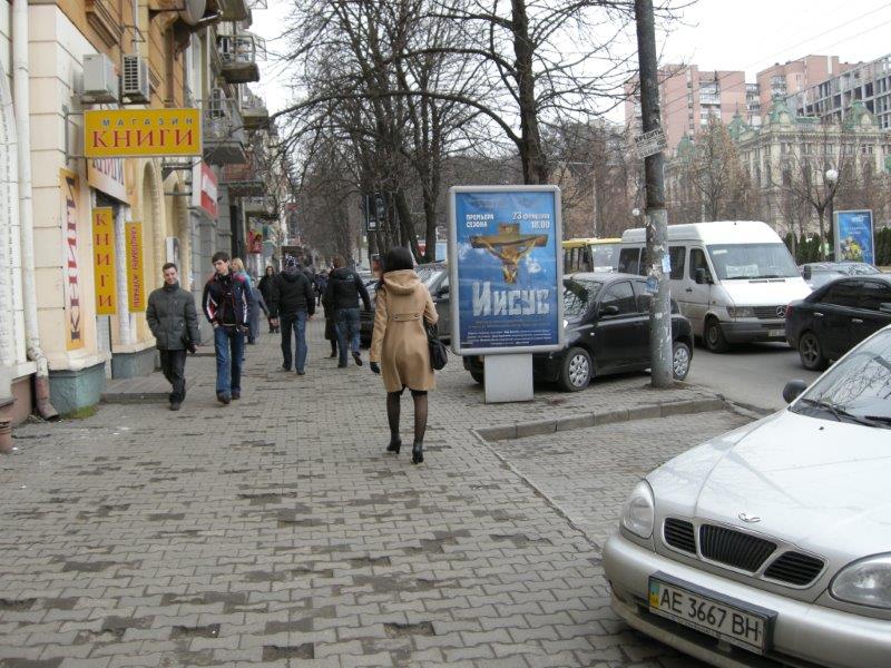 Ситилайт, Днепр, Проспект Дмитра Яворницького,44, Табачный Дом 'фортуна'