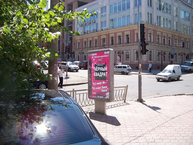 Ситилайт, Днепр, Вул. Воскресенська,24, Eximbank