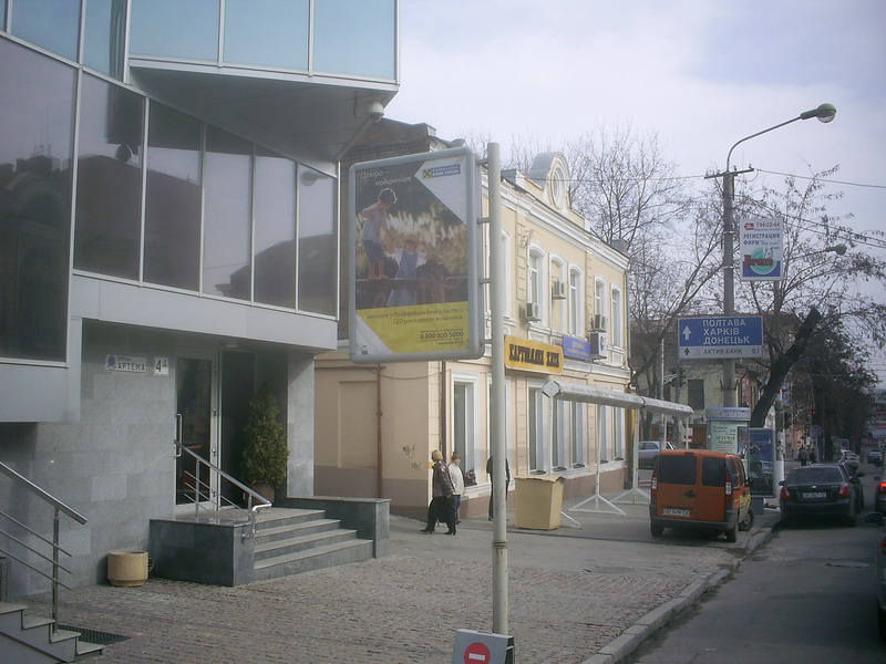 Ситилайт, Днепр, Вул. Січових Стрільців, 4д (1), Райффайзен Банк Аваль