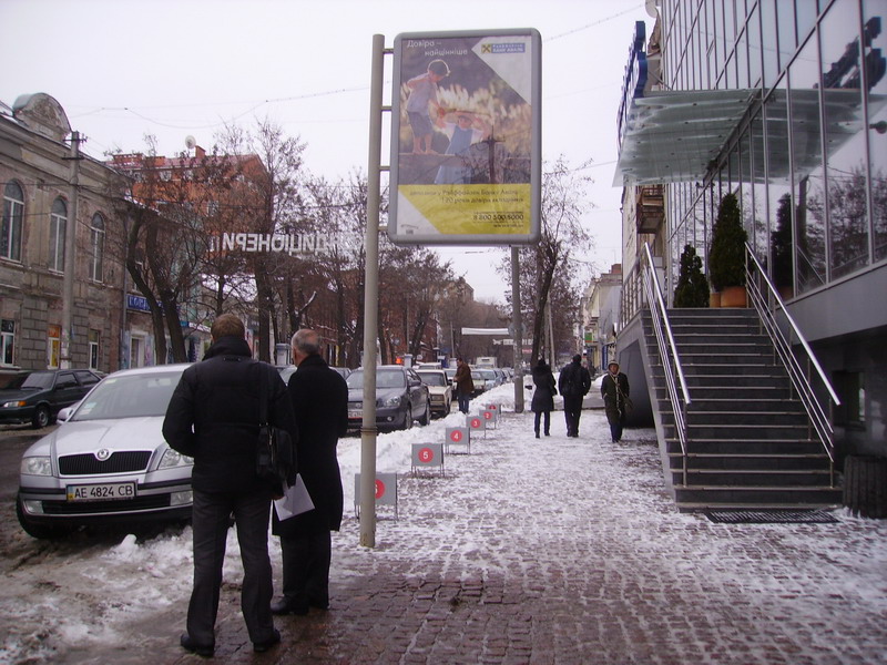 Ситилайт, Днепр, Вул. Січових Стрільців, 4д (1), Райффайзен Банк Аваль