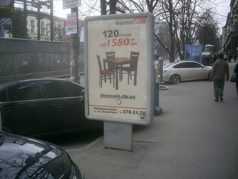 Ситилайт, Днепр, Проспект Дмитра Яворницького, 57 (2) Маг.'алло-техно'