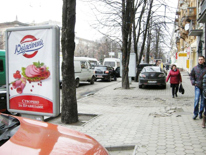 Ситилайт, Днепр, Проспект Дмитра Яворницького,42, Табачный Дом 'фортуна'