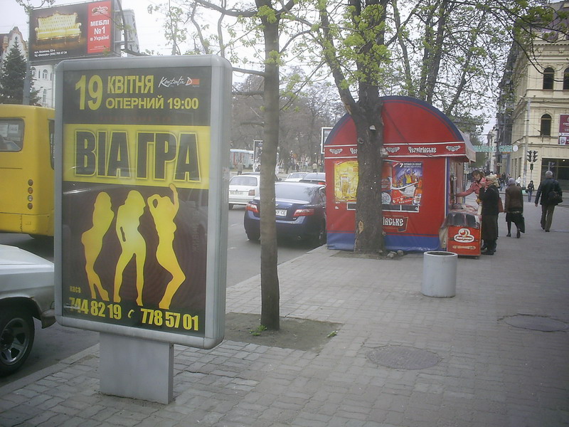 Ситилайт, Днепр, Проспект Дмитра Яворницького,52, Цум, Тц Ротонда (2)