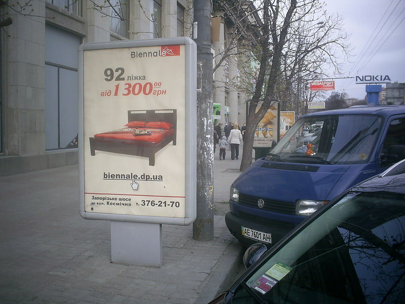 Ситилайт, Днепр, Проспект Дмитра Яворницького,52, Цум, Тц Ротонда (2)