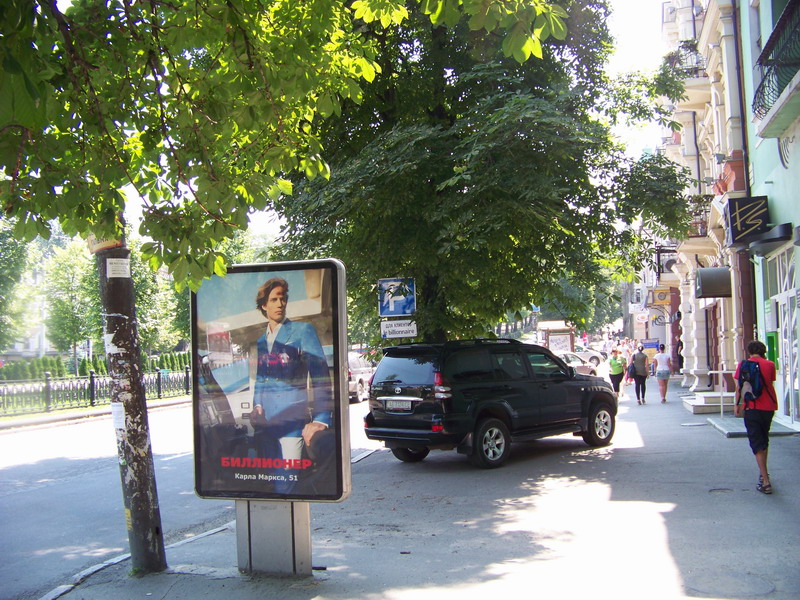 Ситилайт, Днепр, Проспект Дмитра Яворницького,53,білліонер