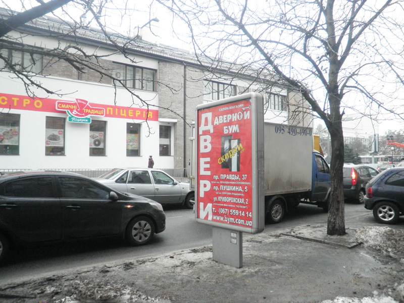 Ситилайт, Днепр, Вул. Андрія Фабра - Перехрестя З Проспект Дмитра Яворницького