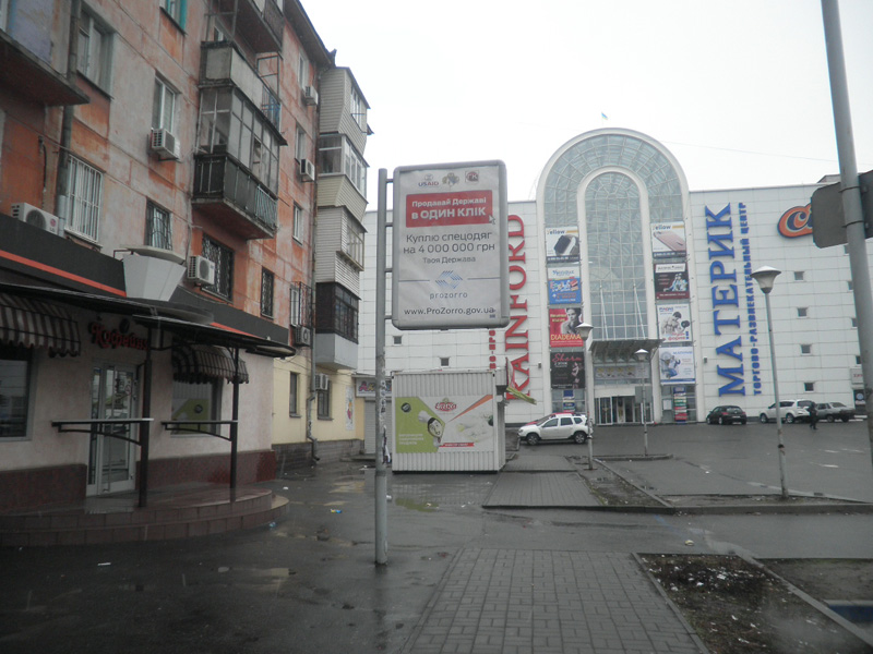 Ситилайт, Днепр, Пр.гагарина, Тц Материк (4)