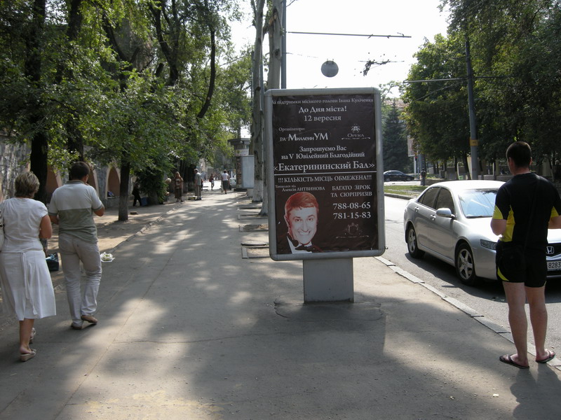 Ситилайт, Днепр, Проспект Дмитра Яворницького,12 (2) - Плоша Соборна