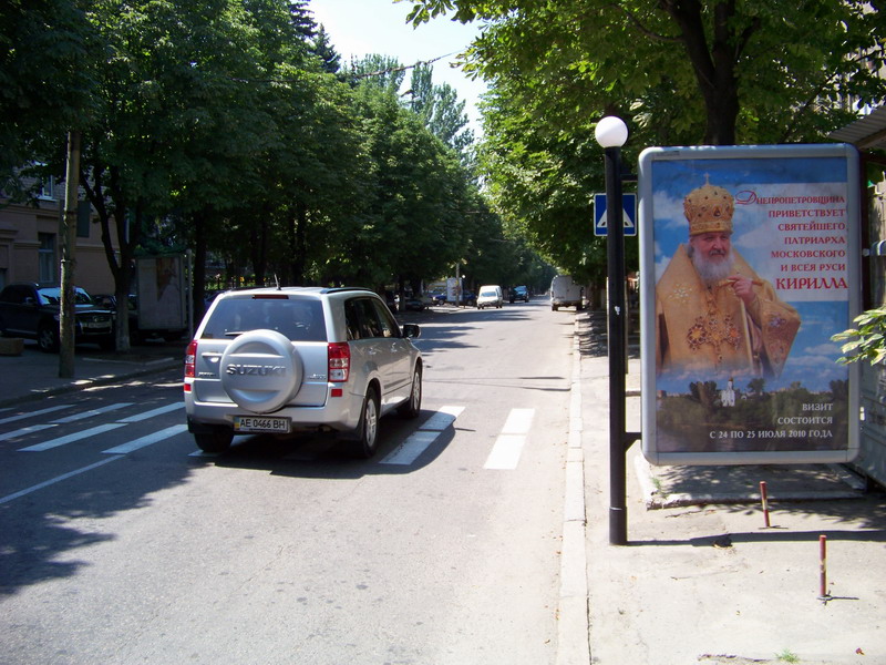 Ситилайт, Днепр, Вул. Володимира Вернадського, 29 (2)