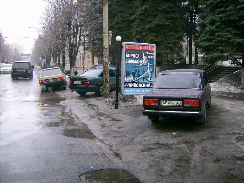 Ситилайт, Днепр, Вул. Володимира Вернадського, 14