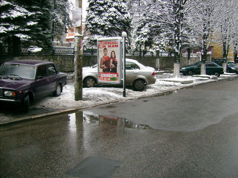 Ситилайт, Днепр, Вул. Володимира Вернадського, 14