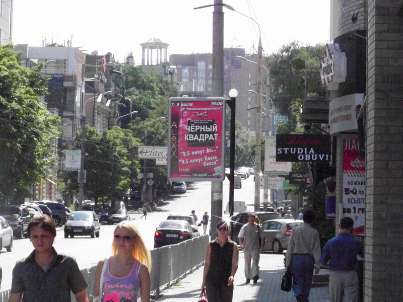 Ситилайт, Днепр, Вул. Андрія Фабра, 4 Клуб Буржуй