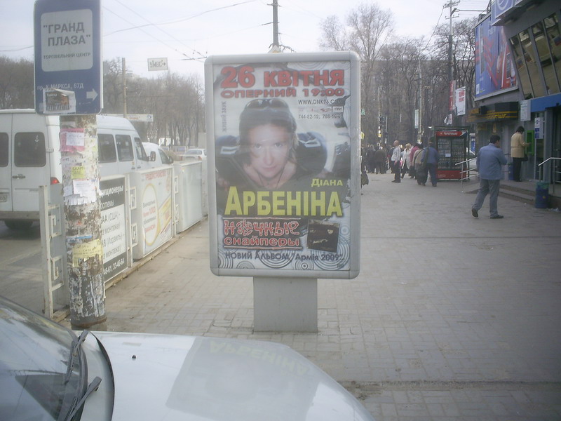 Ситилайт, Днепр, Проспект Олександра Поля - Пр.пушкіна, 21 (2), Атб