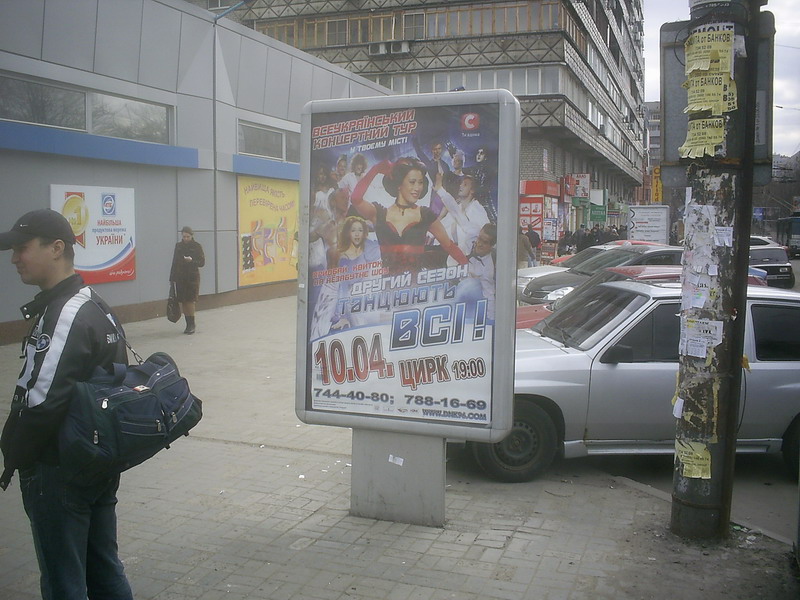 Ситилайт, Днепр, Проспект Олександра Поля - Пр.пушкіна, 21 (2), Атб