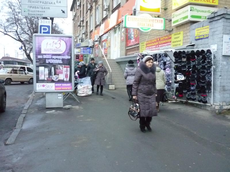 Ситилайт, Днепр, Вул. Пастера, 6 (1), Маг. Єва