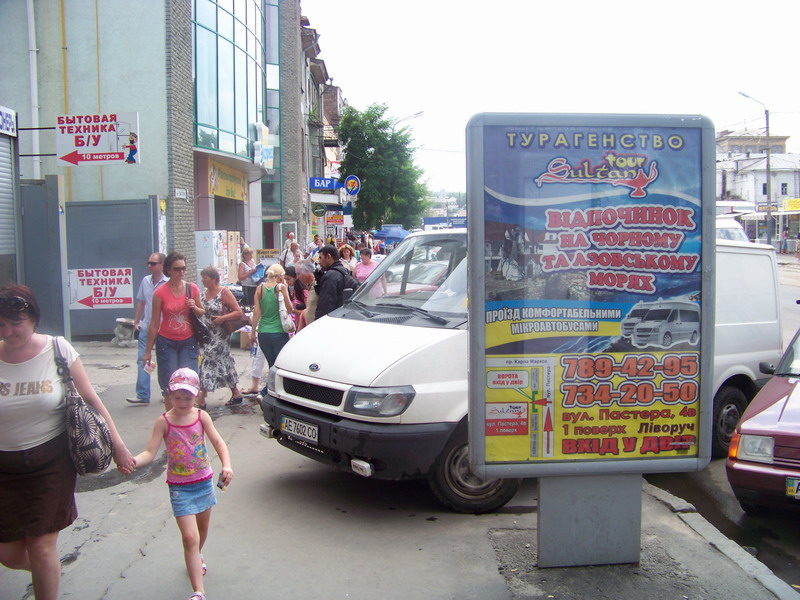 Ситилайт, Днепр, Вул. Пастера, 6 (1), Маг. Єва