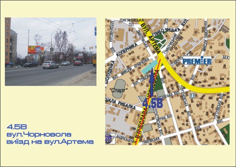 Роллер/Призматрон, Киев, ул. Черновола/ул.Глебова выезд на ул.Артема, на светофоре