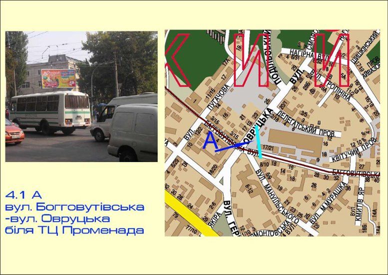Роллер/Призматрон, Киев, ул. Баггоутовская/ул. Овруцкая напр. к ул. Фрунзе (20м "Променад-центра", 100м Фуршет)