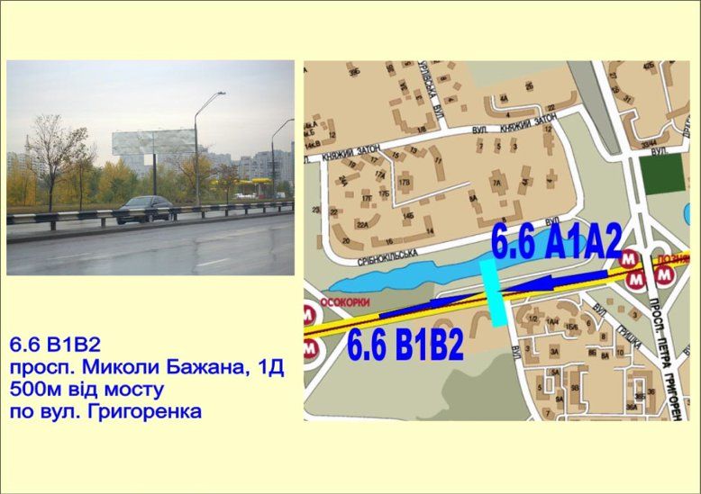 Билборд/Щит, Киев, пр-т Бажана, 1д, 800м до Эпицентра и Метро, напр. из центра