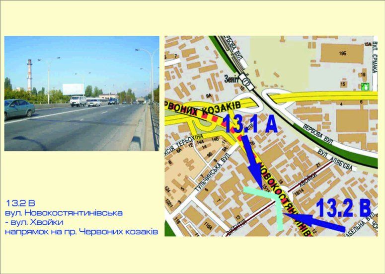 Роллер/Призматрон, Киев, ул.Новоконстантиновская,15, 550м до ул.О.Телиги, направление ст.м.Петровка